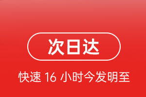 左旗巴彦浩特空运航空货运 航空货运